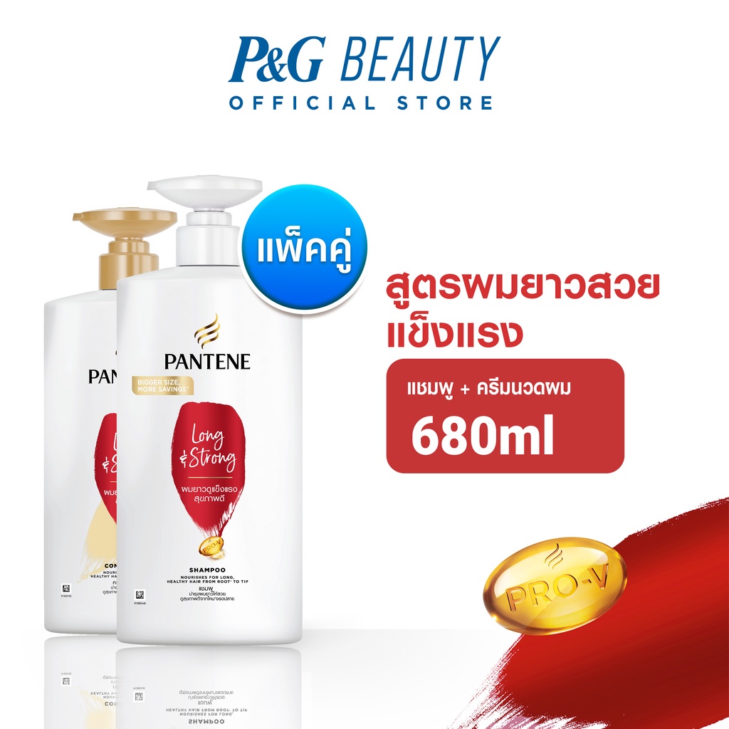 [แพ็คคู่] Pantene แพนทีน โปร-วี สูตรผมยาวสวยแข็งแรง แชมพู680มล.+ครีมนวด680มล. Long&Strong Pro-V Sham