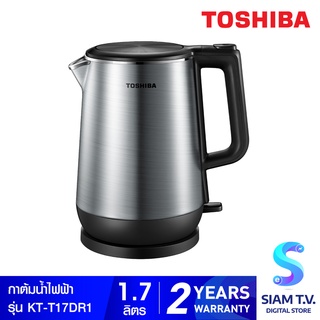 Toshiba กาต้มน้ำ รุ่น KT-T17DR1 ความจุ 1.7 ลิตร โดย สยามทีวี by Siam T.V.