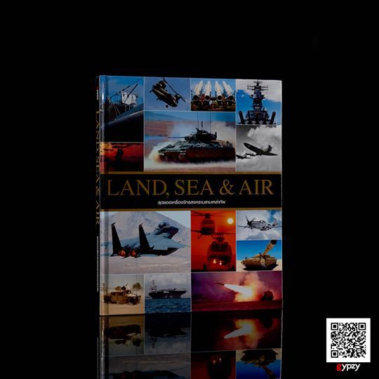 Gypzy(ยิปซี) หนังสือสุดยอดเครื่องจักรสงครามสามเหล่าทัพ LAND SEA & AIR ราคา ถูกที่สุด ดีลบีเคเค แกลเลอรีภาพที่ 3