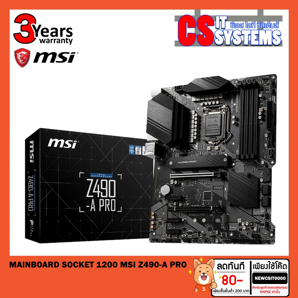 MAINBOARD (เมนบอร์ด) SOCKET 1200 MSI Z490-A PRO