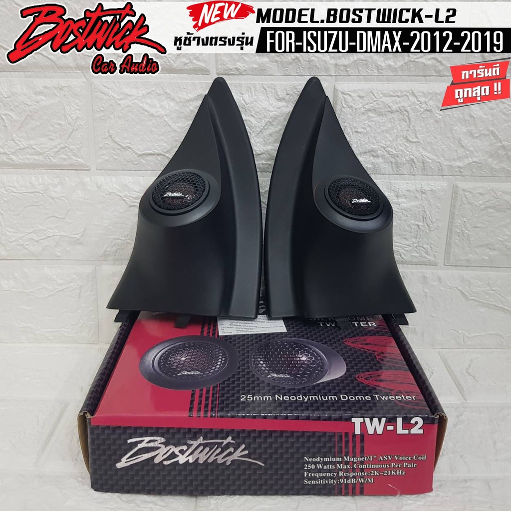 พร้อมใส่ คุ้มสุดๆ หูช้างเสียงแหลมตรงรุ่น ISUZU D-MAX ALLNEW 2012-2019  ประกอบเข้ากับ BOSTWICK-L2 BLACK ทวิตเตอรเสียงดี ราคา ถูกที่สุด ดีลบีเคเค