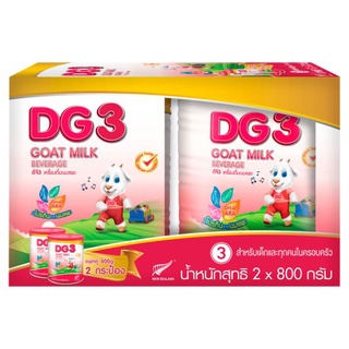 (แพ็คคู่) DG3 Goat Milk Beverage ดีจี 3 โกท มิลค์ เครื่องดื่มนมแพะ สำหรับทุกคนในครอบครัว 800 กรัม