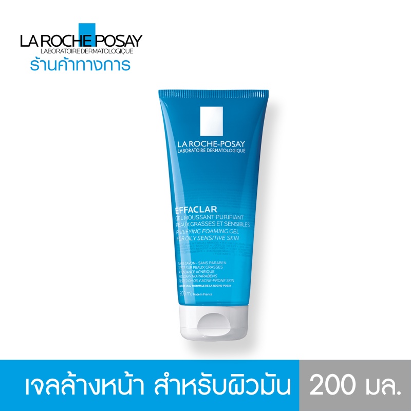 ลา โรช โพเซย์ La Roche Posay Effaclar Foaming Gel ทำความสะอาดผิวหน้า ลดสิวอุดตัน สำหรับผิวมัน 