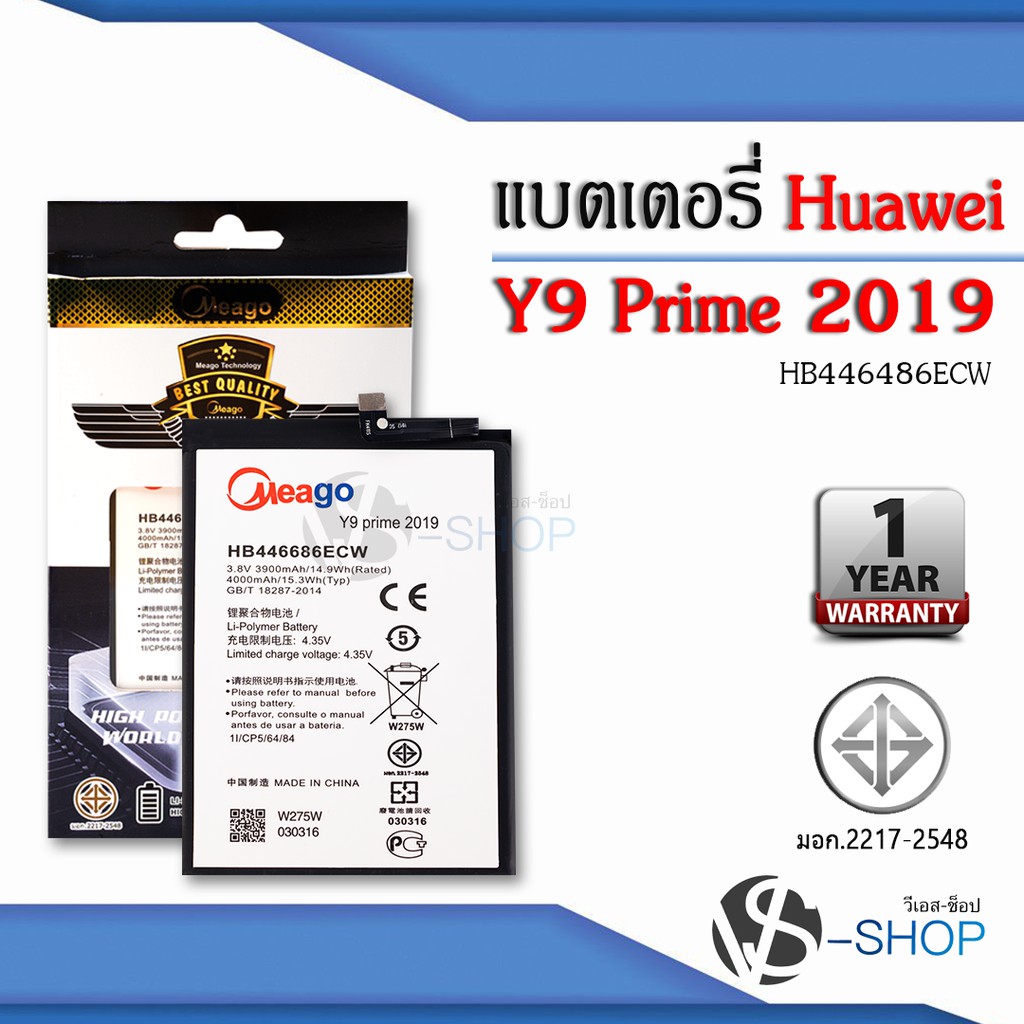 แบตมือถือ Huawei Y9 prime (2019) / HB446486ECW / Y9s / Nova 5i / P20 Lite แบตหัวเว่ย สินค้ามีรับประก