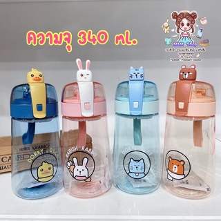 ขวดน้ำยกดื่ม รุ่นสายห้อยข้อมือ  #ของถูกบ้านน้องมินนี่ by mmshop