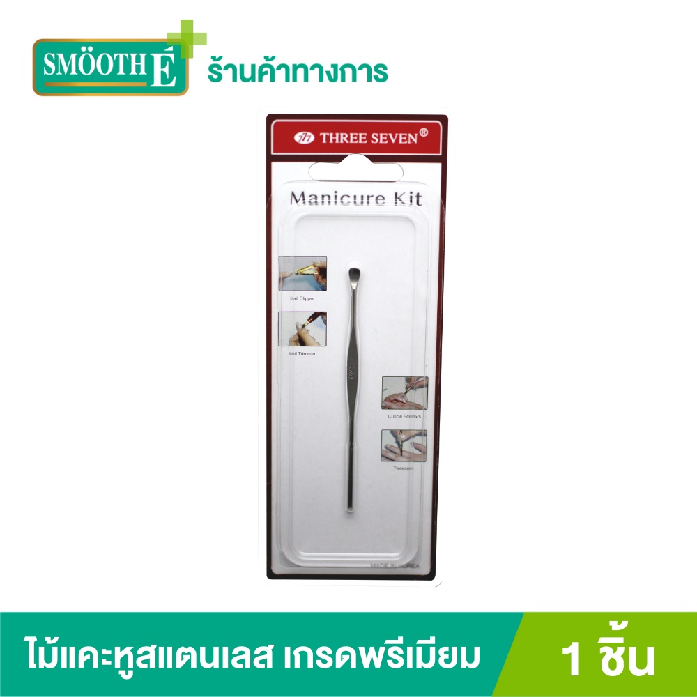 777 Three Seven Ear picker ไม้แคะหูเกรดพรีเมียม ผลิตจากสแตนเลส แข็งแรง ทนทาน ปลอดภัย นำเข้าจากประเทศเกาหลี