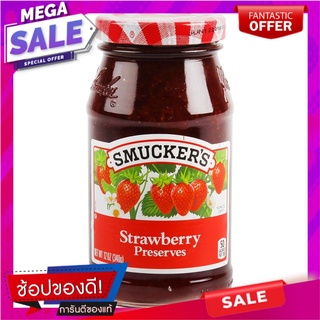 สมักเกอร์แยมสตรอเบอร์รี่ 340กรัม Strawberry Jam 340 grams