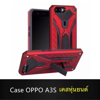 Case OPPO A3S เคสหุ่นยนต์ Robot case เคสไฮบริด มีขาตั้ง เคสกันกระแทก TPU CASE สินค้าใหม่ Fashion Case 2020