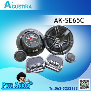 ลำโพงแยกชิ้น 6.5 นิ้ว ยี่ห้อ Acustika รุ่น AK-SE65C