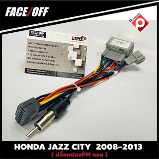 ปลั๊กหลังวิทยุANDROID H5  HONDA JAZZ CITY  2007-2011 (หัวแปลงเสาวิทยุ FM กลม) ปลั๊กท้ายตรงรุ่นจอเอนดรอย