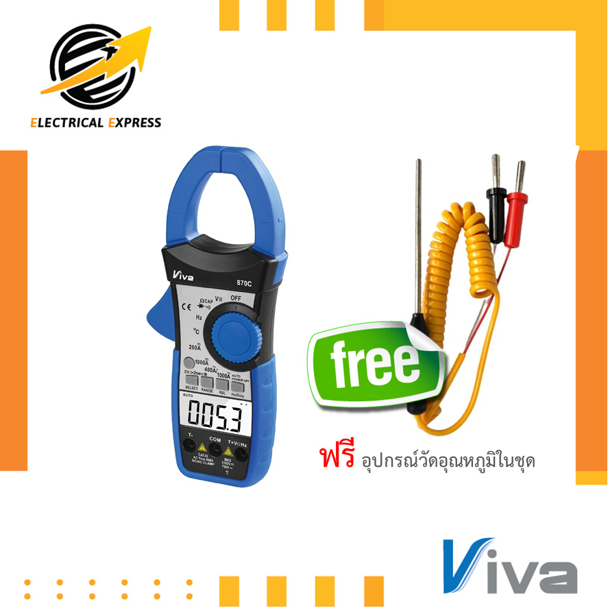 VIVA (Digital Clamp Meter) รุ่น 870C วัดกระแสไฟ AC/DC 1000A วัดคาปาซิเตอร์ วัดความต้านทาน เช็คไดโอด รับประกัน 1 ปี