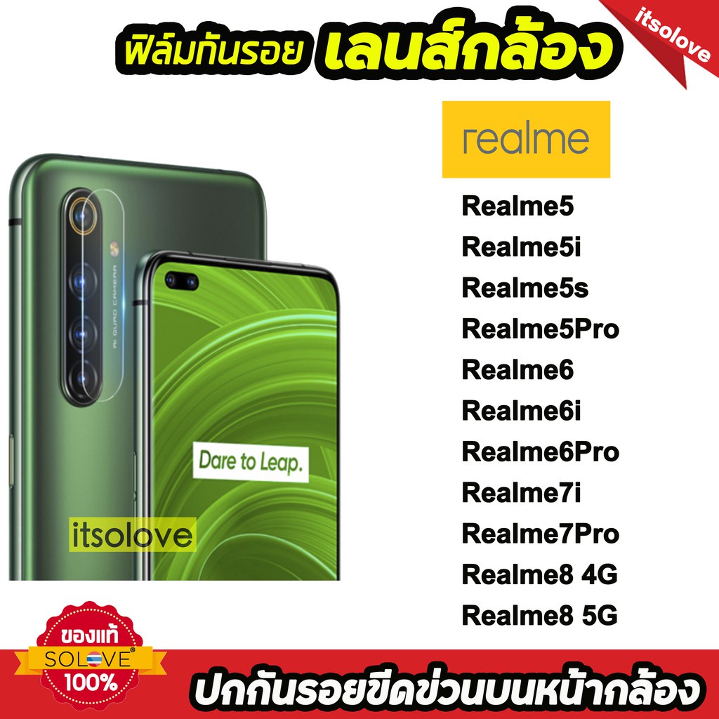 พร้อมส่ง！！ ฟิล์มกันรอย เลนส์กล้อง รุ่น Realme8 Realme 7Pro 7i Realme6 6i Realme6Pro Realme5 5i 5s 5P