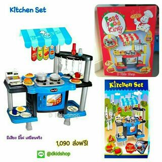 ชุดทำครัวคุณหนูชุดใหญ่ Kitchen Set