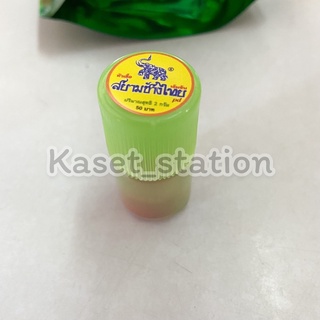 ✅หัวเชื้อสยามช้างไทย  เข้มข้น 2 กรัม/1หลอด หัวเชื้ออินทรีย์สกัดจากธรรมชาติ ได้ผลดีกับพืชทุกชนิด
