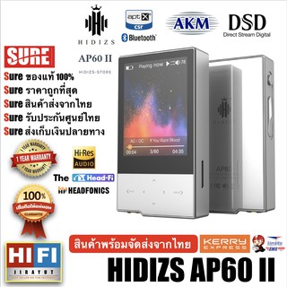 Hidizs AP60 II Music Player ซิบ AKM 32Bit/384Khz ระดับ Hi-Res รองรับ DSD128,Bluetooth 4.0 Apt-X รับประกันศูนย์ไทย 1 ปี