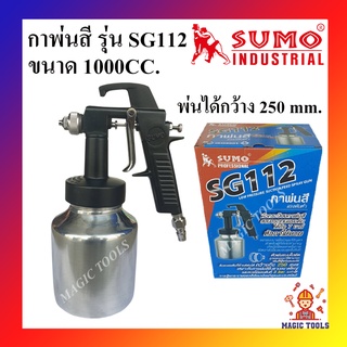 SUMO กาพ่นสี กระป๋องล่าง ขนาด 1000มล. รุ่น SG112