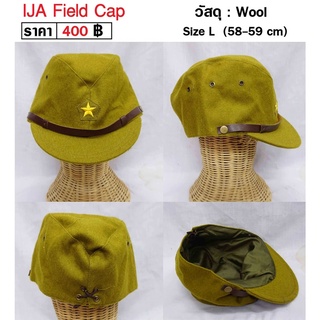 หมวกทหารญี่ปุ่น ทหารญี่ปุ่น สงครามโลก IJA Japan Army Field Cap ร้าน BKK Militaria