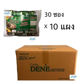 [ยกลัง] DENE detoxs กาแฟดีแน่ (30แพ็ค/ลัง)