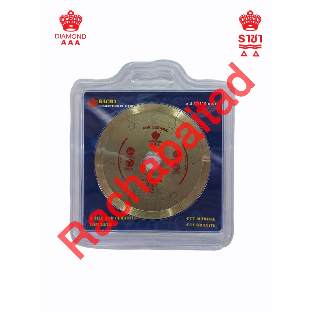 ใบตัดราชา (Racha) เซรามิคสีเงินประกายทอง 1.6 มิลลิเมตร