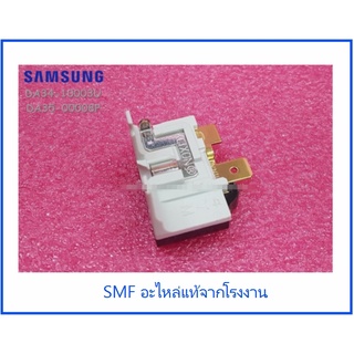 รีเลย์ตู้เย็นซัมซุง/RELAY PROTECTOR O/L/SAMSUNG/DA34-10003U/อะไหล่แท้จากโรงงาน