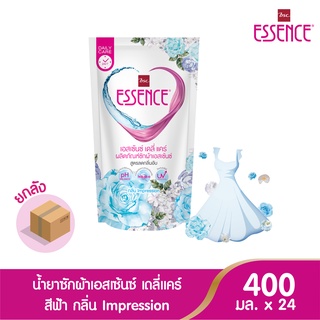 Essence เอสเซ้นซ์ เดลี่แคร์ ผลิตภัณฑ์ซักผ้า สูตรลดกลิ่นอับ กลิ่นอิมเพรสชั่น 400 มล. ([ยกลังสุดคุ้ม 1 ลัง บรรจุ 24 ชิ้น )