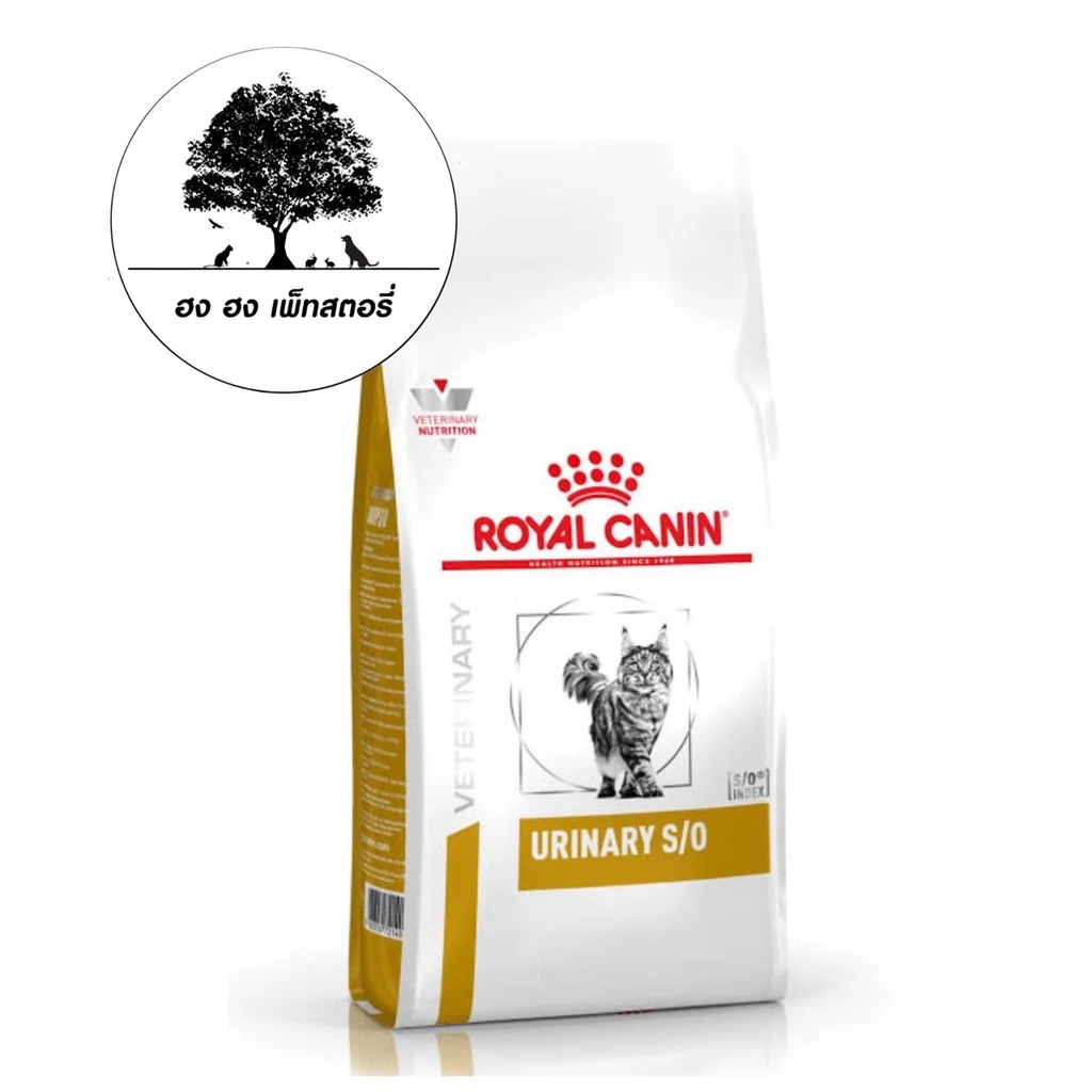 ROYAL CANIN URINARY S/O CAT ยูรินารี่ เอส/โอ แคท อาหารเม็ดแมวโรคนิ่ว