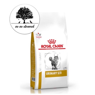 ROYAL CANIN URINARY S/O CAT ยูรินารี่ เอส/โอ แคท อาหารเม็ดแม…