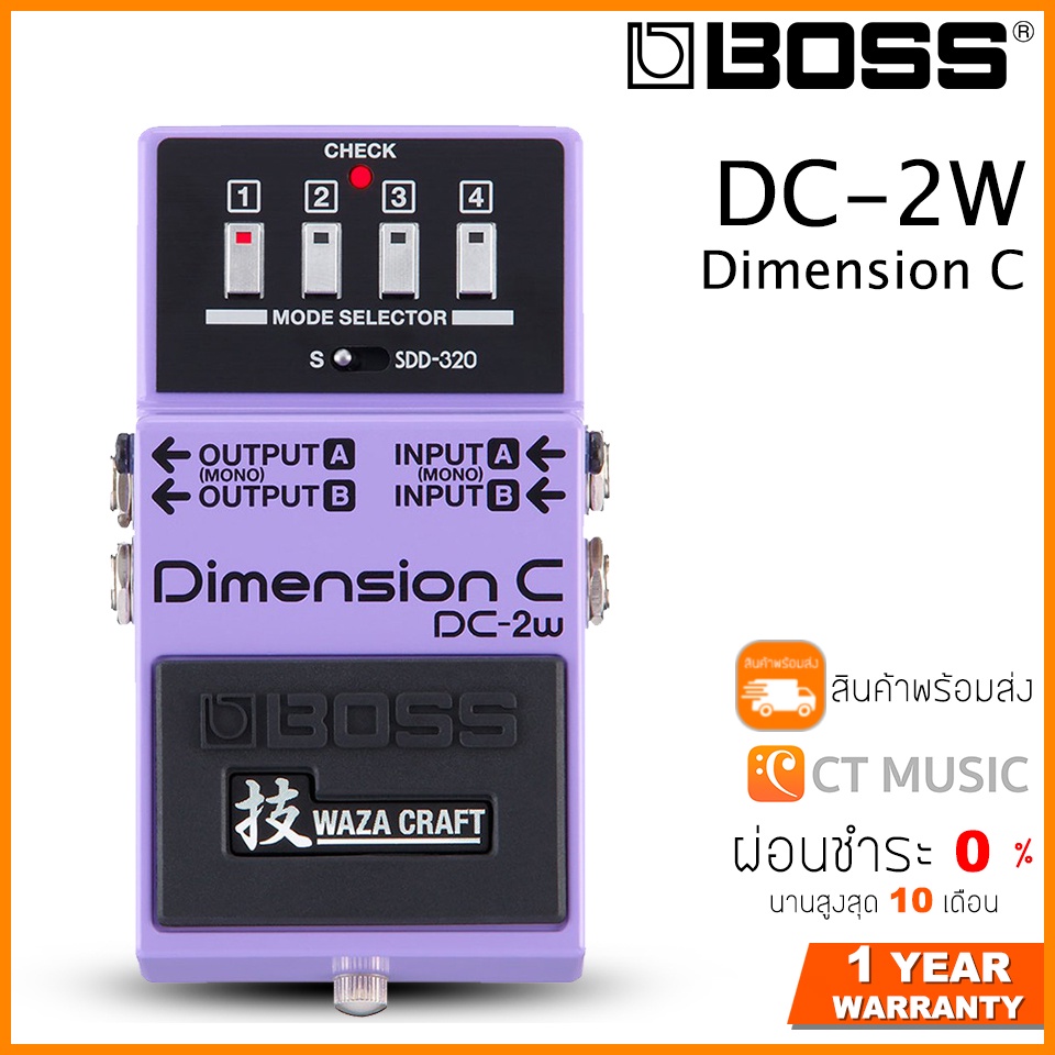 Boss DC-2W Dimension C เอฟเฟคกีตาร์