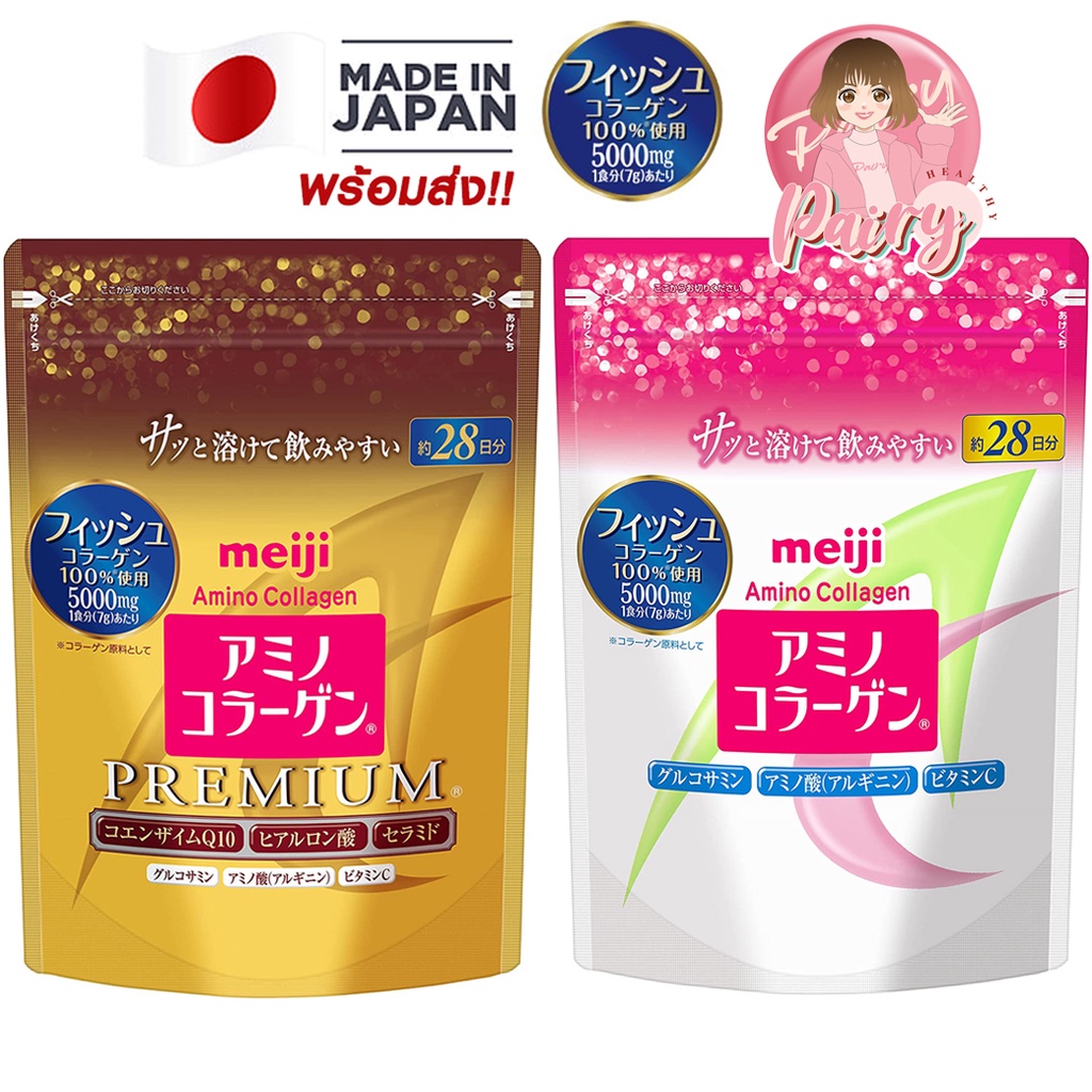 Meiji Amino Collagen 5,000 mg 31วัน เมจิ อะมิโน คอลลาเจน ชนิดผง คอลลาเจนเปปไทด์ บำรุงผิว ลดริ้วรอย