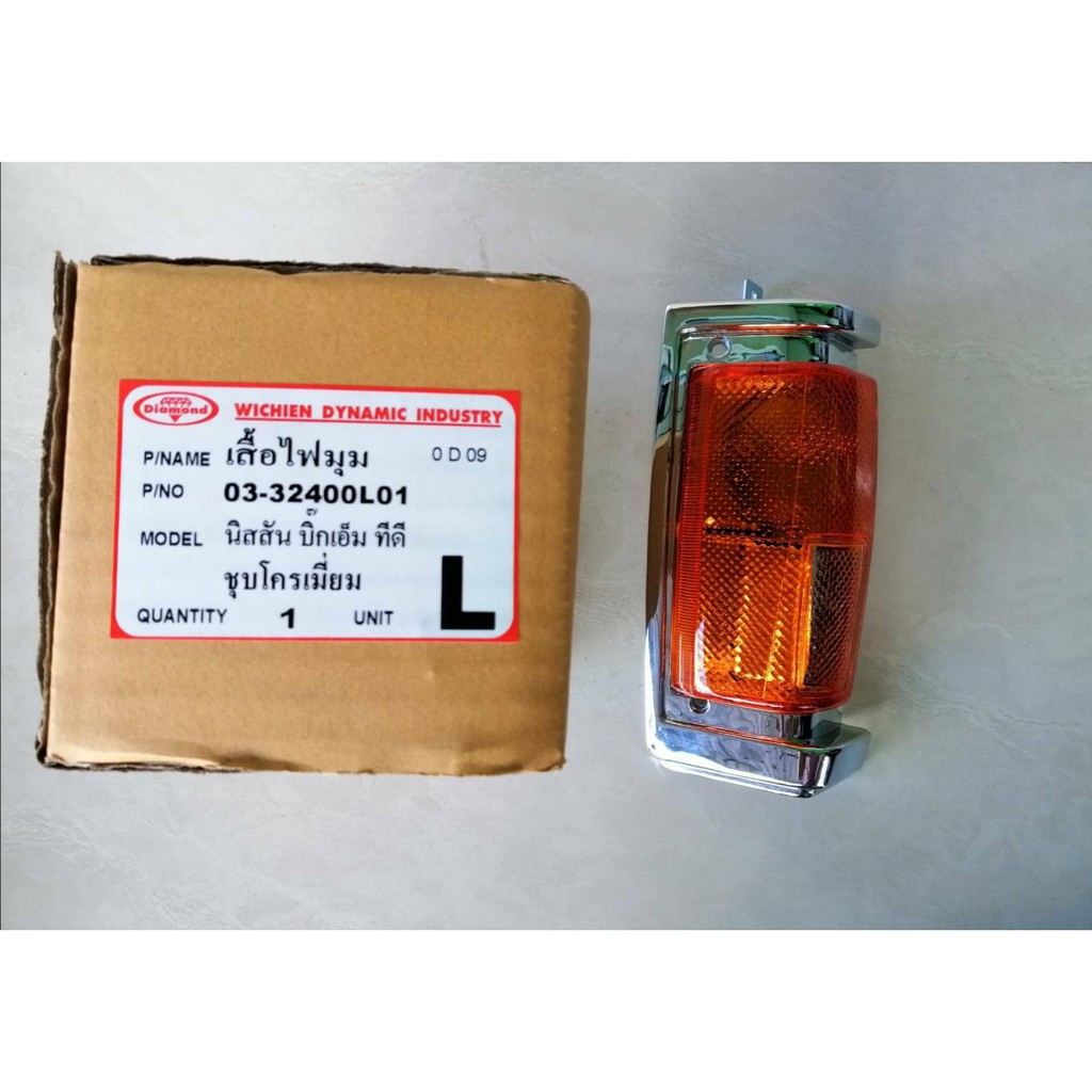 ไฟเลี้ยวมุม NISSAN BIG-M TD25 ชุป ข้างLH ตราเพชร ราคาดวงละ 135บาท