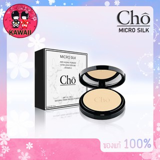 CHO MICRO SILK ANTI-AGING POWDER แป้งพัฟโช ไมโครซิลค์