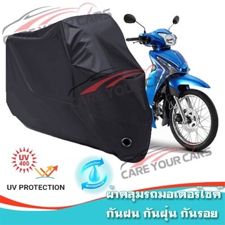 ผ้าคลุมรถมอเตอร์ไซค์ สีดำ รุ่น Yamaha-FINN Motorcycle Cover Protective Waterproof Dustproof BLACK COLOR