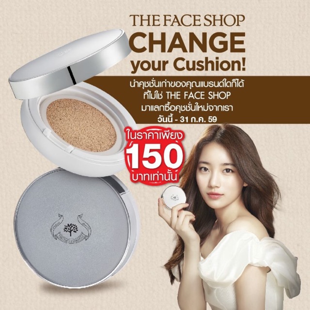 Cushion the faceshop