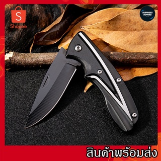 พร้อมส่ง 🚚 ส่งเร็ว 🚀 มีดพับพกพา มีดพกเดินป่า มีดพับ ขนาดเล็กกระทัดรัด Outdoor Folding Knife