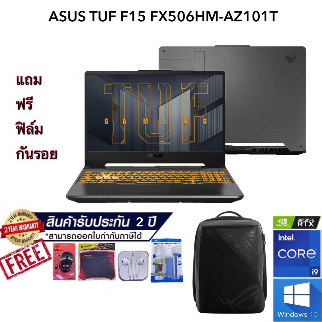 NOTEBOOK (โน๊ตบุ๊ค) ASUS TUF Gaming F15 FX506HM-AZ101T/Intel Core i9-11900H/RTX 3060/RAM16GB/SSD1TB M.2 NVMe/15.6 240Hz