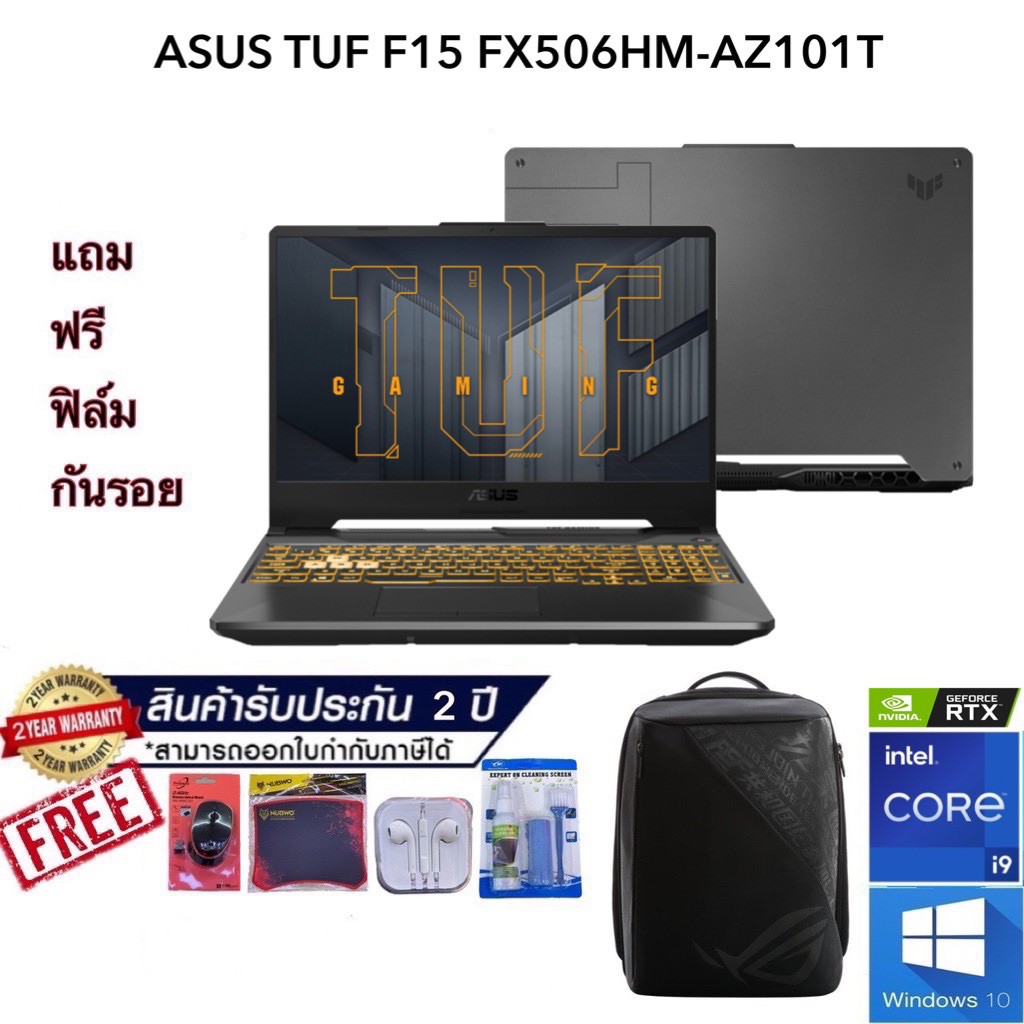 NOTEBOOK (โน๊ตบุ๊ค) ASUS TUF Gaming F15 FX506HM-AZ101T/Intel Core i9-11900H/RTX 3060/RAM16GB/SSD1TB 