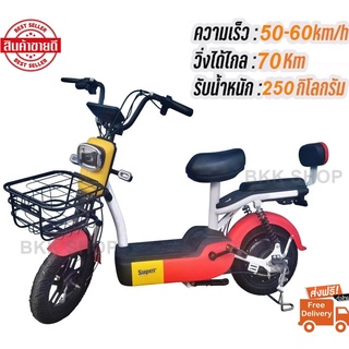 Electric Bicycle จักรยานไฟฟ้า 48V รุ่น Super Fast หน้าจอดิจิตอล มีกระจก มีไฟเลี้ยว มีขาปั่น ไฟ LED พร้อมกระจกมองหลัง