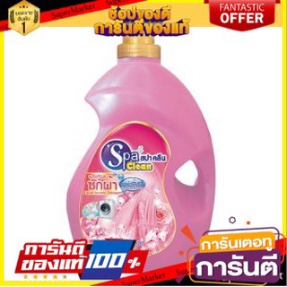 🌈BEST🌈 สปาคลีน น้ำยาซักผ้า ขนาด 3800ml 3.8L (สินค้ามีตัวเลือก) SPA CLEAN 🛺💨