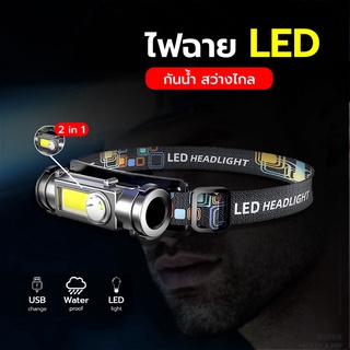 ไฟฉาย Led สําหรับวิ่ง, ขี่จักรยาน, วิ่ง, ตกปลา, ตั้งแคมป์, เดินป่า] [Usb น้ําหนักเบา] 80443