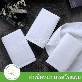 🔥#NAW ผ้าเช็ดหน้า ขนาด30x30ซม. ทอเนื้อ Cotton 100% ทอแน่น เกรดโรงแรม ราคาโรงงาน