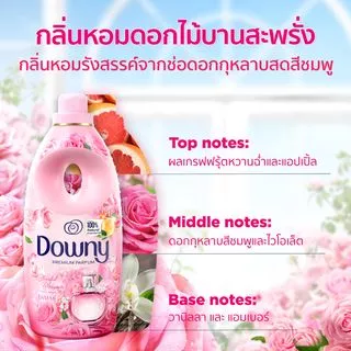 ดาวน์นี่ น้ำยาปรับผ้านุ่มสูตรเข้มข้นพิเศษ กลิ่นหอมดอกไม้บานสะพรั่ง ถุงเติม 2 มล.