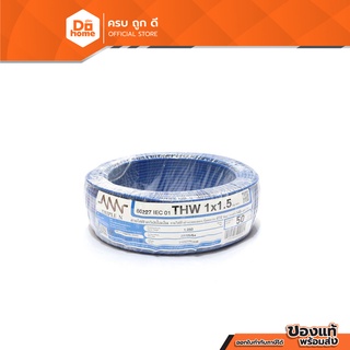 NNN สายไฟ THW 1.5 X 50 เมตร สีฟ้า |ROL|