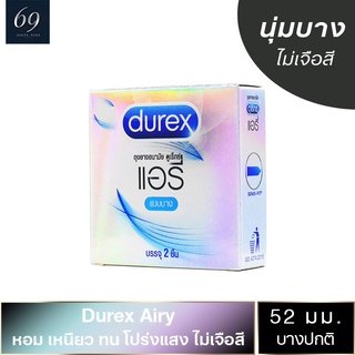 ถุงยางอนามัย 52 Durex Airy ถุงยาง ดูเร็กซ์ แอรี่ ขนาด 52 มม. ผิวเรียบ มีกลิ่นหอม บางกำลังดี (1 กล่อง)