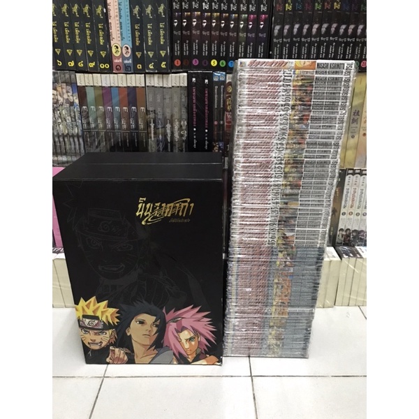 นินจาคาถา โอ้โฮเฮะ นารูโตะ(NARUTO) จำนวน 72 เล่มจบ + ภาคพิเศษ  เล่มเดียวจบ + BOXSET รุ่นแรกลิขสิทธิ์