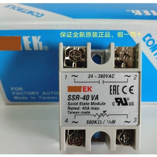 Sz รีเลย์โซลิดสเตทเฟสเดียว SSR-40VA 10 ชิ้น พร้อมส่ง