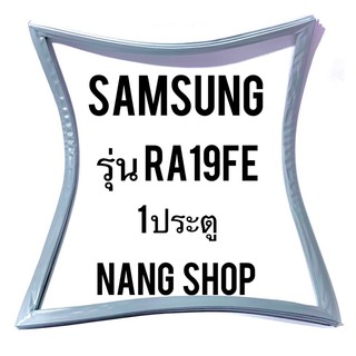 ขอบยางตู้เย็น Samsung รุ่น RA19FE (1 ประตู)