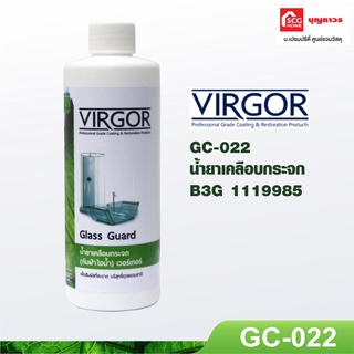 VIRGOR น้ำยาเคลือบกระจก น้ำยาเช็ดกระจก เวอร์เกอร์ GC-022