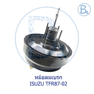 หม้อลมเบรก ISUZU TFR87-02