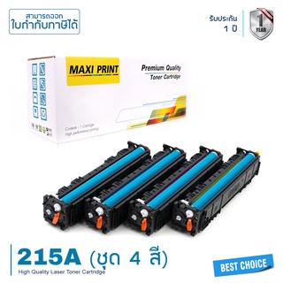 HP Color LaserJet Pro MFP M182n ตลับหมึก Maxi Print 215A ชุด 4 สี คุ้มสุดๆ พิมพ์คมชัด รับประกัน 100%