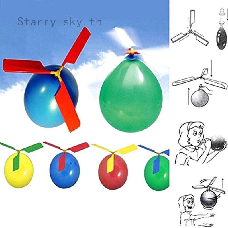 ลูกโป่งเฮลิคอปเตอร์ของเล่นสําหรับเด็ก
